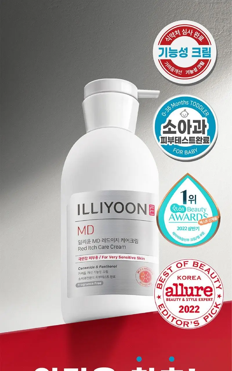 [가려움기능성] 일리윤 레드이치 케어크림 330ML 기획(오일 20ml 증정) 상세페이지 5
